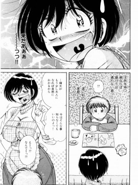 [海野幸] 密室のアバンチュール_043