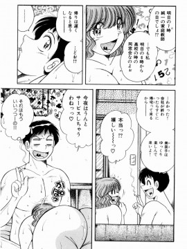 [海野幸] 密室のアバンチュール_151