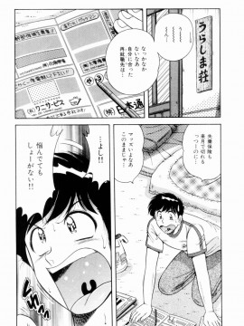 [海野幸] 密室のアバンチュール_102