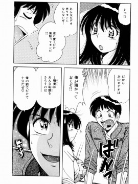 [海野幸] 密室のアバンチュール_137