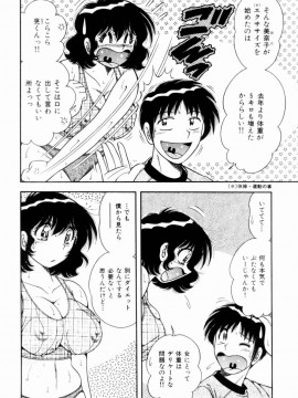 [海野幸] 密室のアバンチュール_024