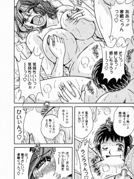 [海野幸]ムッチンぷりん_132