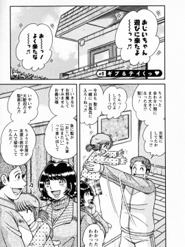 [海野幸]ムッチンぷりん_073