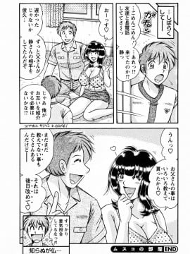 [海野幸]ムッチンぷりん_168