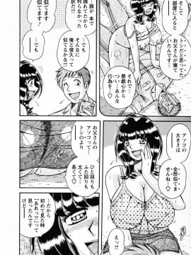 [海野幸]ムッチンぷりん_160