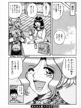 [海野幸]ムッチンぷりん_056