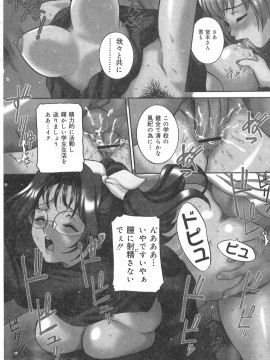 [内田こねり] 妹の汗_138