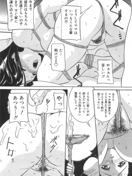 [内田こねり] 妹の汗_105