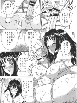 [内田こねり] 妹の汗_107