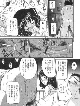 [内田こねり] 妹の汗_015