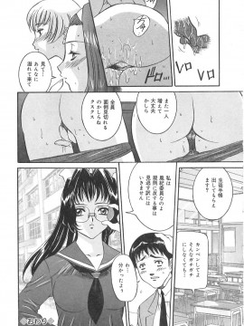 [内田こねり] 妹の汗_149