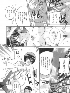 [内田こねり] 妹の汗_078