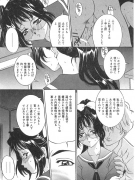 [内田こねり] 妹の汗_139