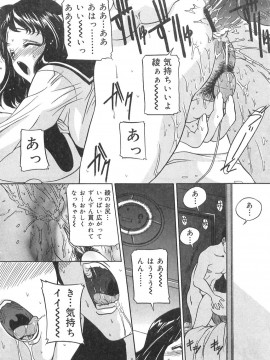 [内田こねり] 妹の汗_020