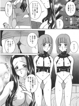 [内田こねり] 妹の汗_080