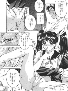 [内田こねり] 妹の汗_026