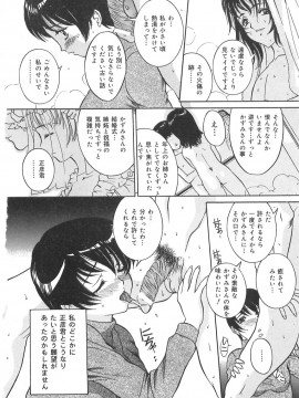 [内田こねり] 妹の汗_120