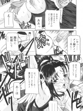 [内田こねり] 地下室の令嬢_chika_014