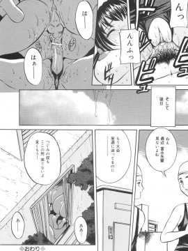 [内田こねり] 地下室の令嬢_chika_067