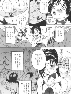 [内田こねり] 地下室の令嬢_chika_018