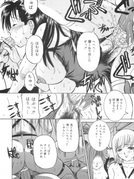 [内田こねり] 地下室の令嬢_chika_021