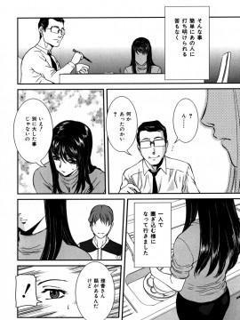 [内田こねり] 覗かれた母子の秘密_038