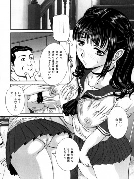 [内田こねり] 覗かれた母子の秘密_090