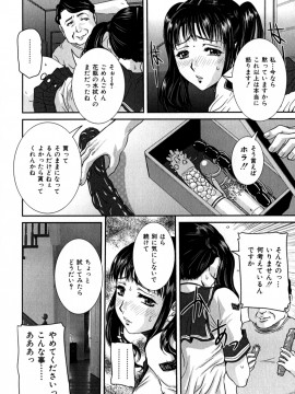 [内田こねり] 覗かれた母子の秘密_094