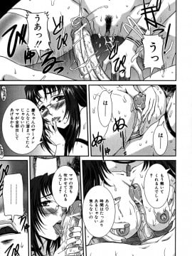 [内田こねり] 覗かれた母子の秘密_009