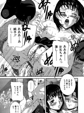 [内田こねり] 覗かれた母子の秘密_065