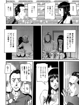 [内田こねり] 覗かれた母子の秘密_074