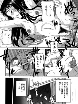 [内田こねり] 覗かれた母子の秘密_078