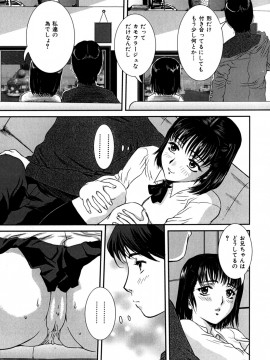 [内田こねり] 覗かれた母子の秘密_055