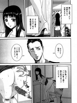 [内田こねり] 覗かれた母子の秘密_079