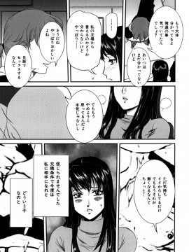 [内田こねり] 覗かれた母子の秘密_039