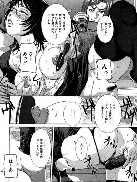 [内田こねり] 覗かれた母子の秘密_116