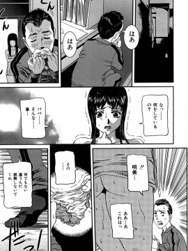 [内田こねり] 覗かれた母子の秘密_073