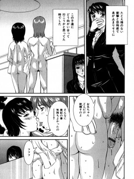 [内田こねり] 覗かれた母子の秘密_037