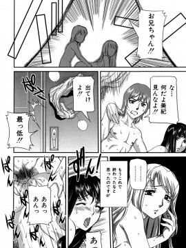 [内田こねり] 覗かれた母子の秘密_050