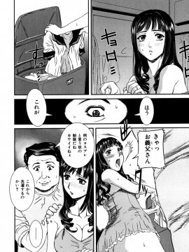 [内田こねり] 覗かれた母子の秘密_088