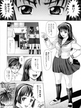 [白石なぎさ] ママに溺れて_115