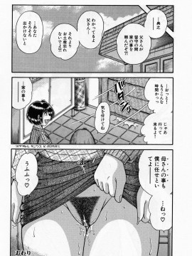 [海野幸] 熟母遊戯_150