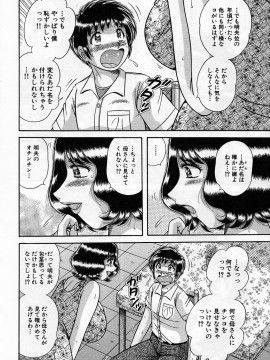 [海野幸] 熟母遊戯_106