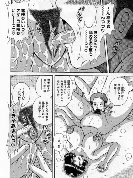 [海野幸] 熟母遊戯_130