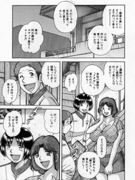 [海野幸] 熟母遊戯_055