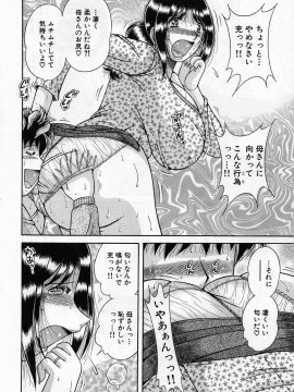 [海野幸] 熟母遊戯_044