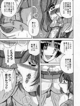 [海野幸] 熟母遊戯_059