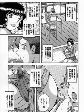 [海野幸] 熟母遊戯_121