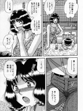 [海野幸] 熟母遊戯_105