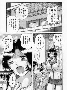 [海野幸] 熟母遊戯_071